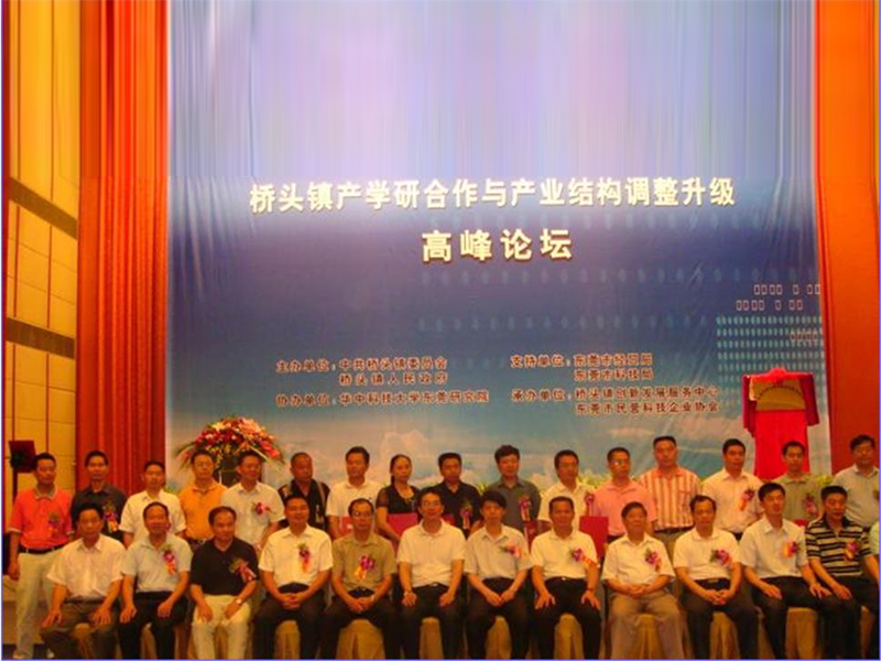 公司于2008年与华中科技大学签订了产学研合作项目