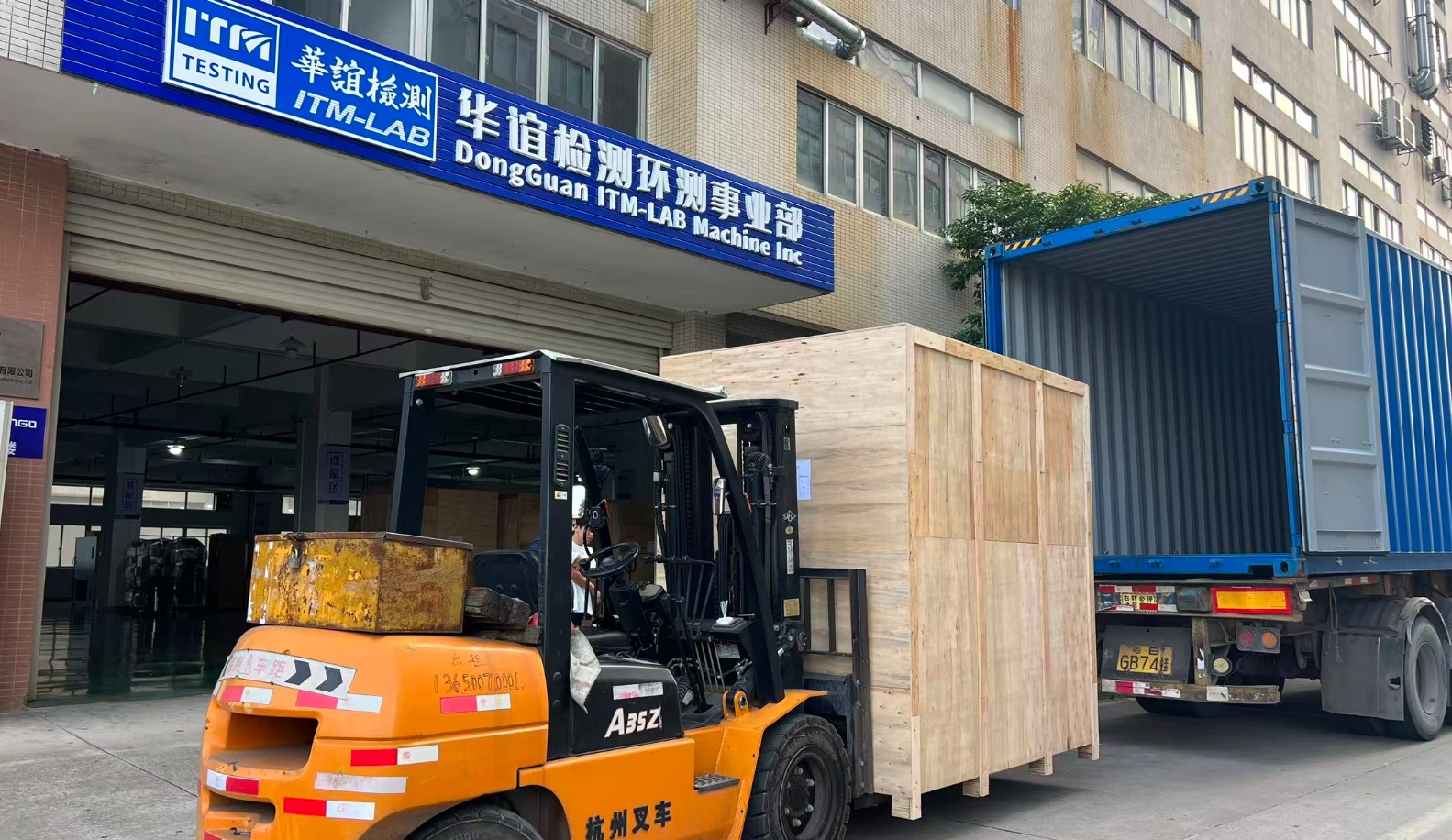 扬帆出海| 华谊检测双柜齐发，检测设备整装发往马来西亚