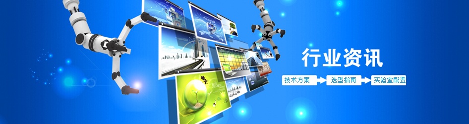 如何选择高低温试验箱，市场价格优势在哪？